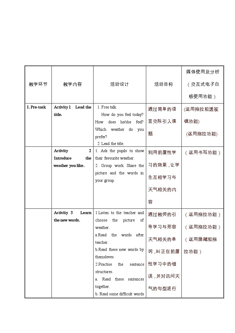 教科版（广州）小学英语五上 M6U11 What's the weather like today？ 教案02