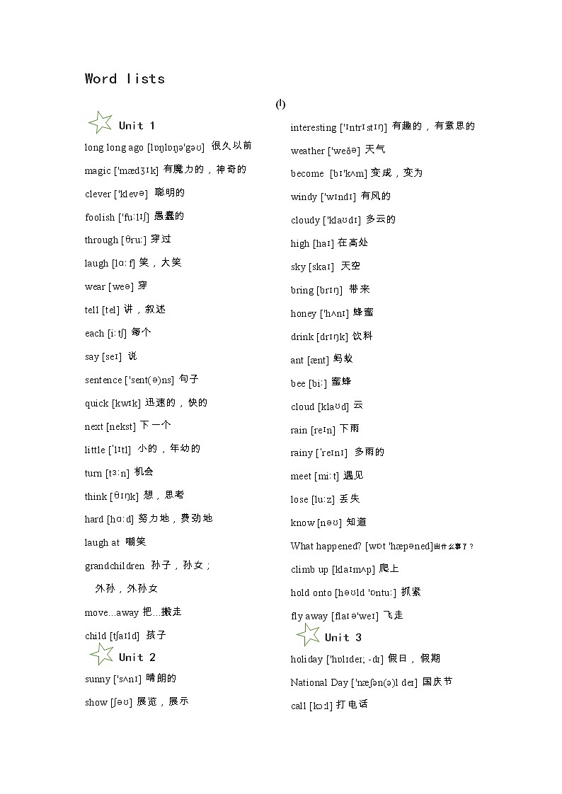 六年级上册单词表（带音标）译林版英语01