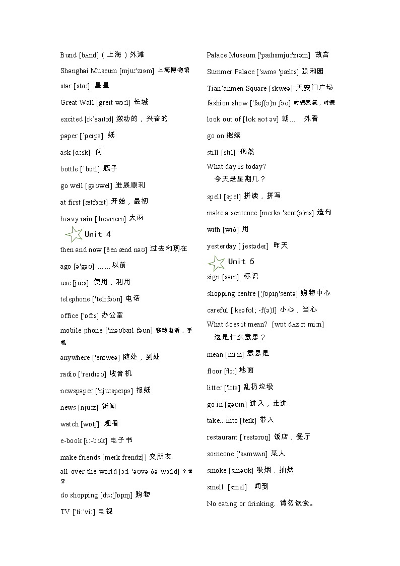 六年级上册单词表（带音标）译林版英语02