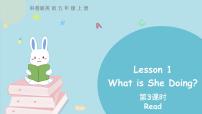 英语五年级上册Lesson 1 What is she doing?多媒体教学ppt课件