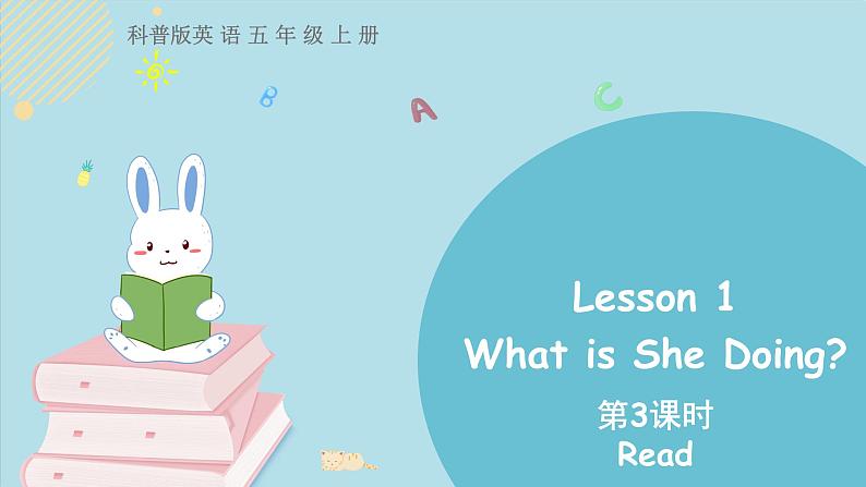 科普版英语五年级上 Lesson1 第3课时第1页