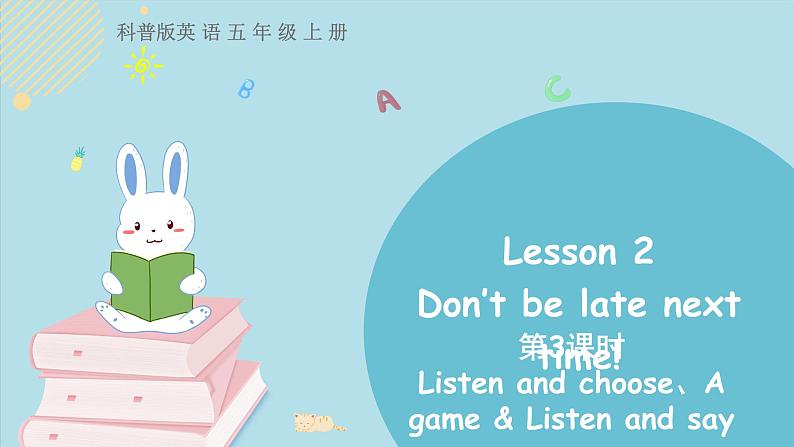 科普版五年级英语上册课件 Lesson2 第3课时01