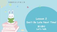 英语五年级上册Lesson 2 Don't be late next time!授课ppt课件