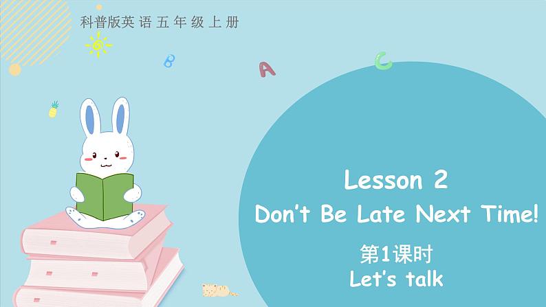 科普版五年级英语上册课件 Lesson2 第1课时01