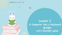 小学英语Lesson 3 A computer has a keyboard教案配套ppt课件