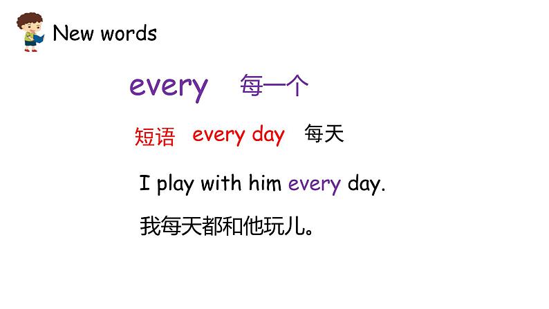 科普版五年级英语上册课件 Lesson3 第4课时04