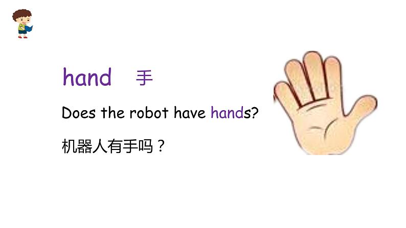 科普版五年级英语上册课件 Lesson3 第4课时05