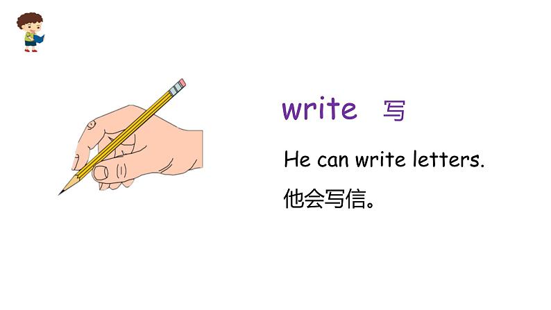 科普版五年级英语上册课件 Lesson3 第4课时07