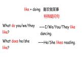 科普版五年級(jí)英語上冊(cè)課件 Lesson5第2課時(shí)