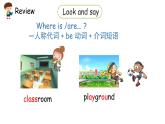 科普版五年級英語上冊課件 Lesson6第1課時