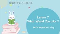 英语五年级上册Lesson 7 What would you like?图文ppt课件