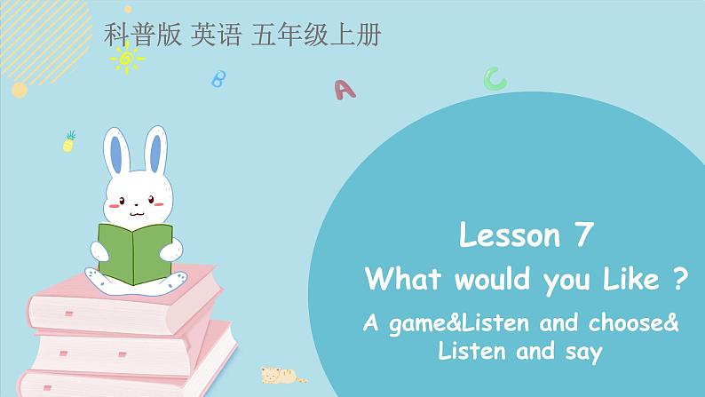 科普版五年级英语上册课件 Lesson7第3课时第1页