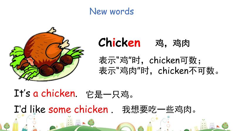 科普版五年级英语上册课件 Lesson9第1课时04