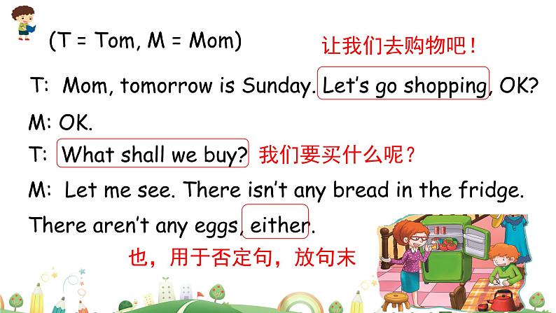 科普版五年级英语上册课件 Lesson11第1课时07