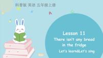 科普版五年级上册Lesson 11 There isn't any bread in the fridge教学课件ppt