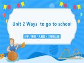人教版英语六年级上册Unit2 Ways to go to school Part B 第一课时课件+教案+练习+素材