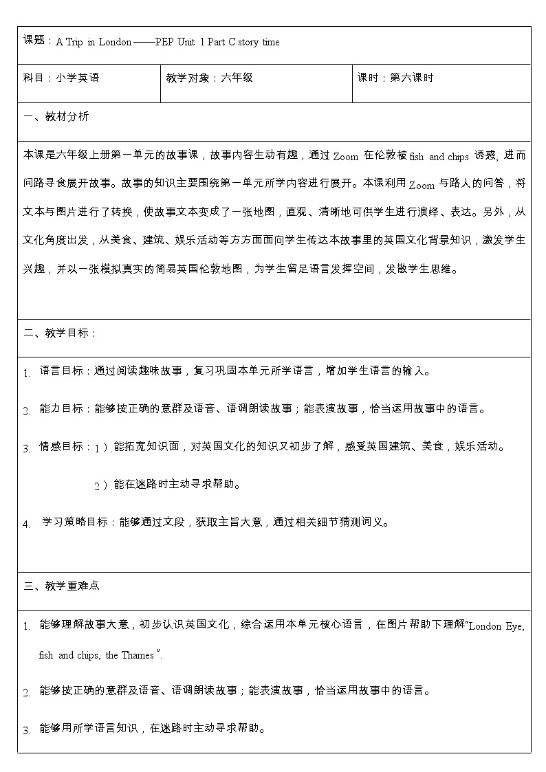 六年级英语人教三起上册课件Unit 1 Unit 1 How can I get there？    教案01