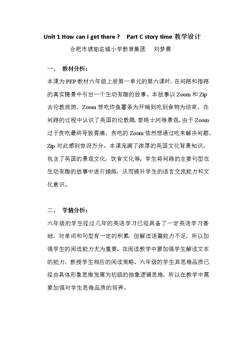 六年级英语人教三起上册课件Unit 1 Unit 1 How can I get there？    教案01