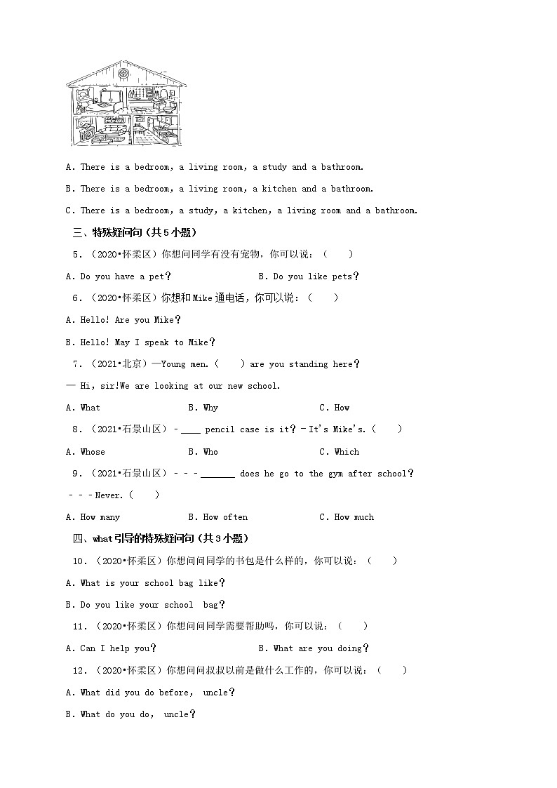 北京市三年（2020-2022）小升初英语真题分题型分层汇编-02选择题（基础提升）(北京版)02