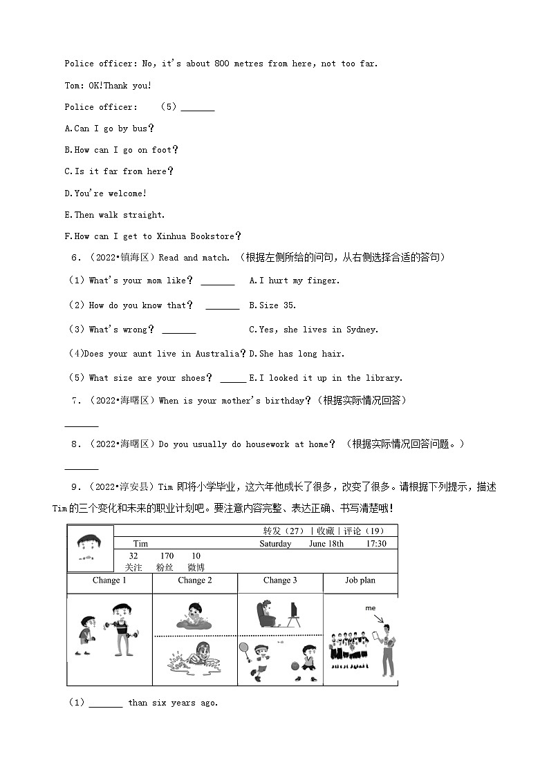 浙江省2022年小升初英语真题分题型分层汇编-17解答题(人教PEP 三年级起点)03
