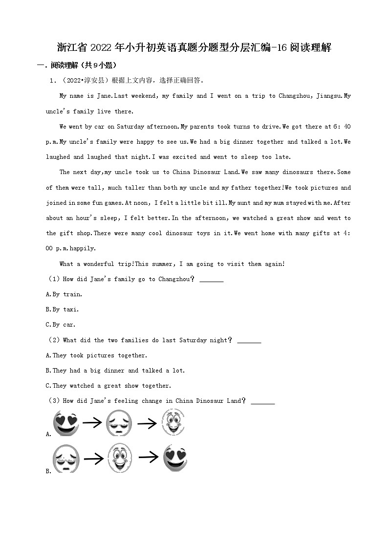 浙江省2022年小升初英语真题分题型分层汇编-16阅读理解(人教PEP 三年级起点)01
