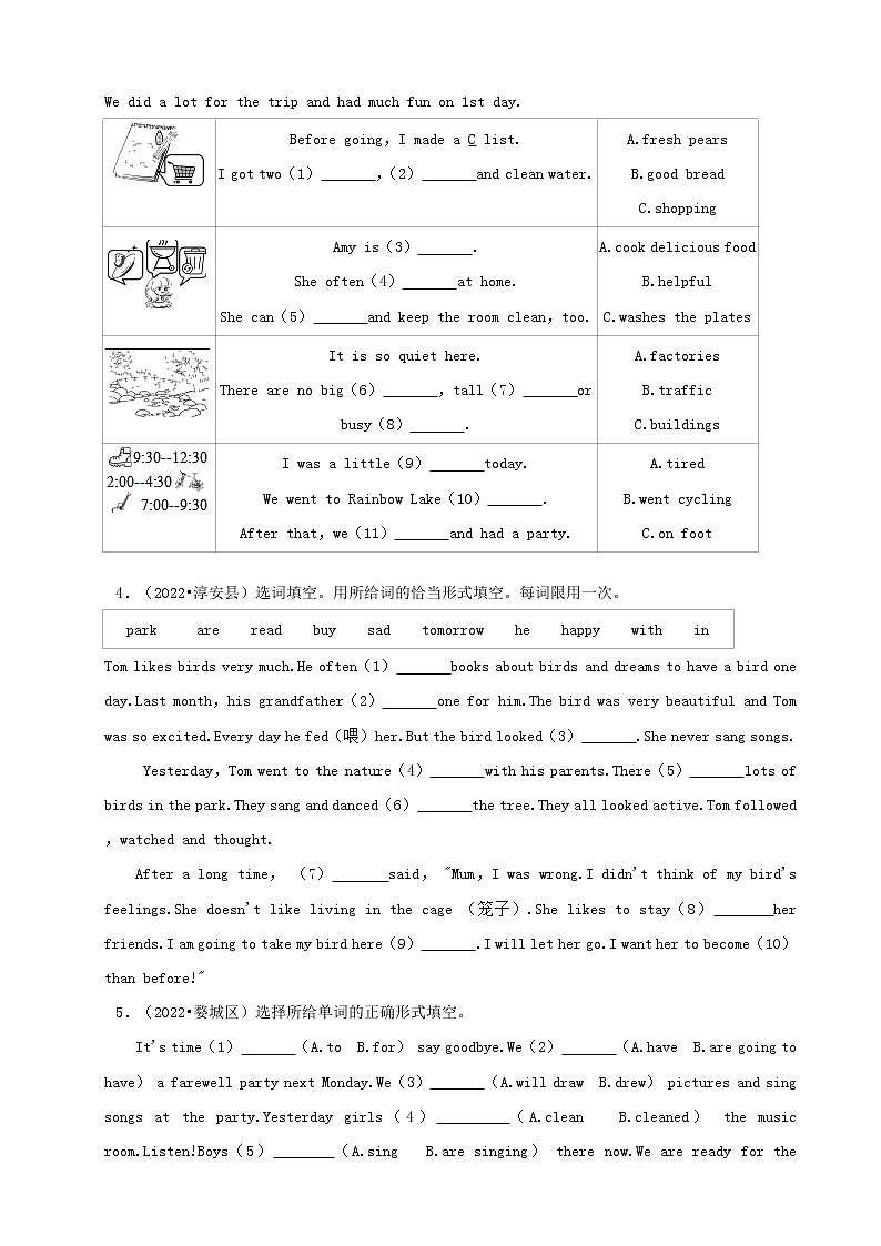 浙江省2022年小升初英语真题分题型分层汇编-14补充短文&匹配题(人教PEP 三年级起点)02