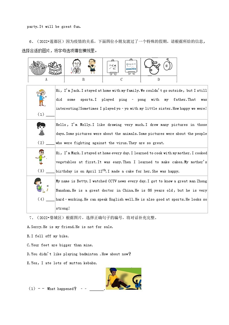 浙江省2022年小升初英语真题分题型分层汇编-14补充短文&匹配题(人教PEP 三年级起点)03
