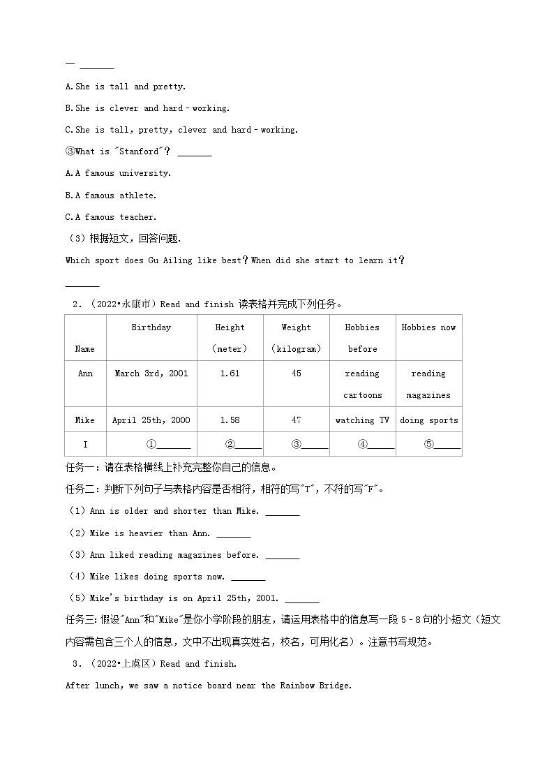 浙江省2022年小升初英语真题分题型分层汇编-12多任务混合阅读(人教PEP 三年级起点)02