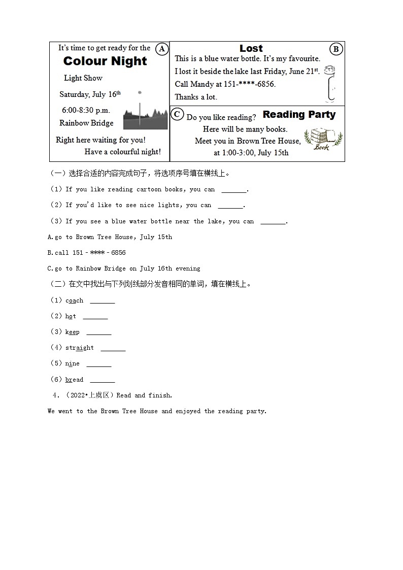 浙江省2022年小升初英语真题分题型分层汇编-12多任务混合阅读(人教PEP 三年级起点)03
