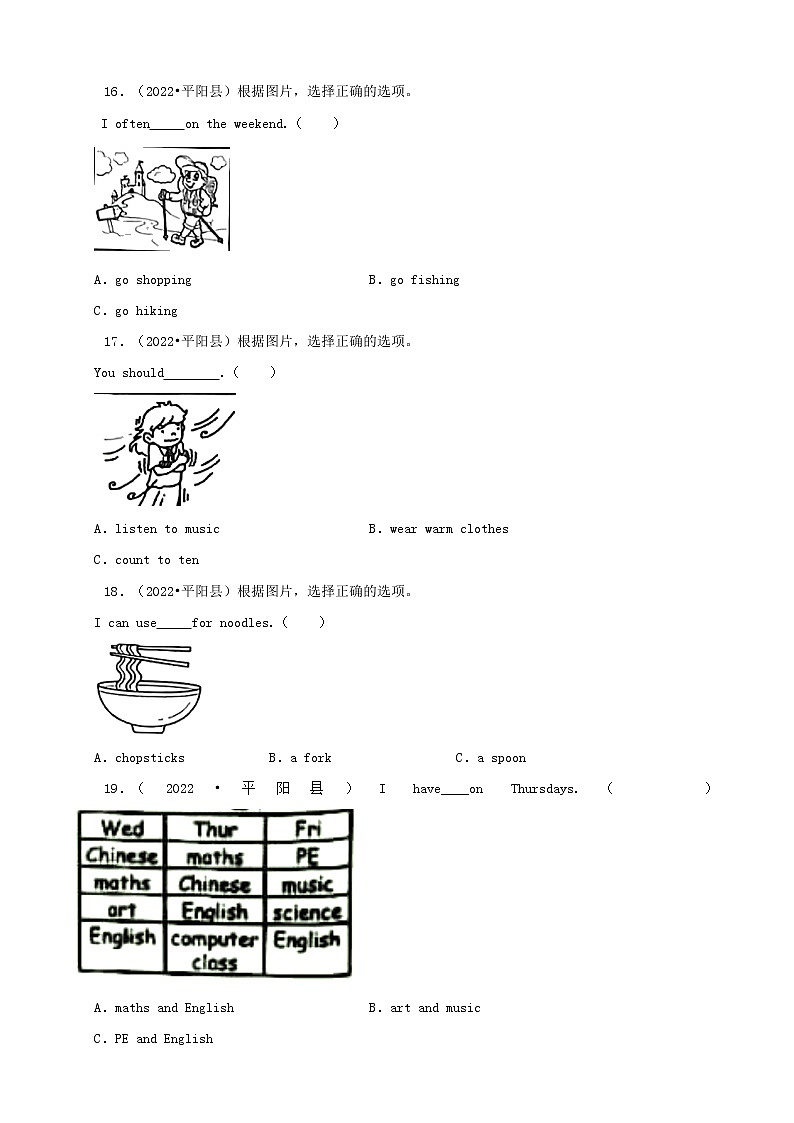 浙江省2022年小升初英语真题分题型分层汇编-06选择题（基础提升）(人教PEP 三年级起点)03