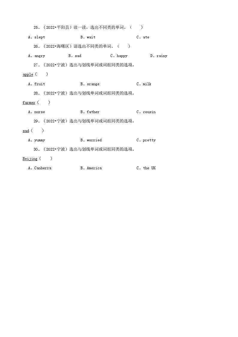 浙江省2022年小升初英语真题分题型分层汇编-01选择题（基础题）(人教PEP 三年级起点)03