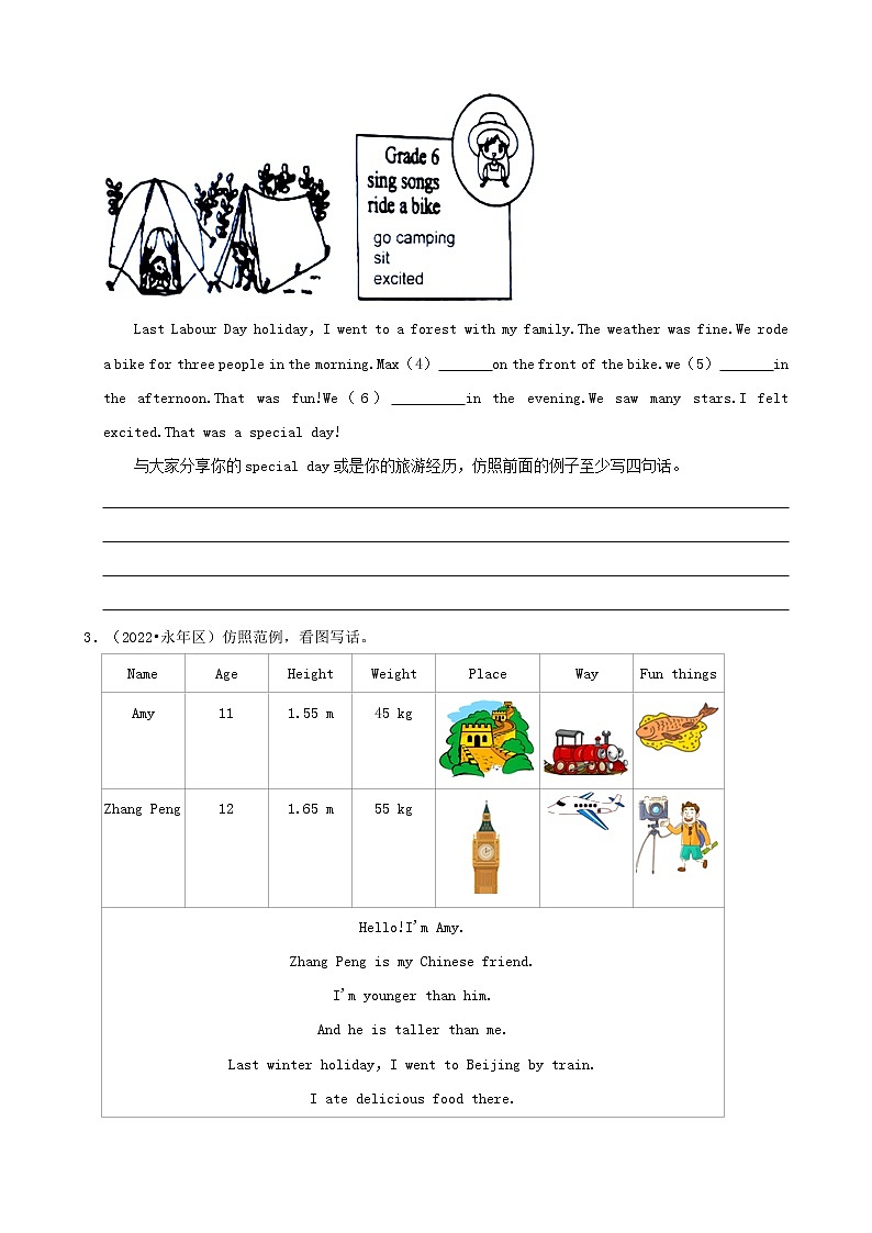 浙江省杭州市三年（2020-2022）小升初英语真题分题型分层汇编-10作文02