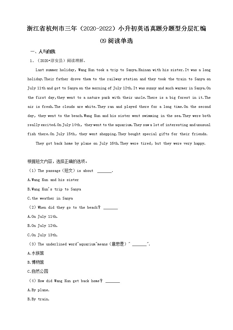 浙江省杭州市三年（2020-2022）小升初英语真题分题型分层汇编-09阅读单选01