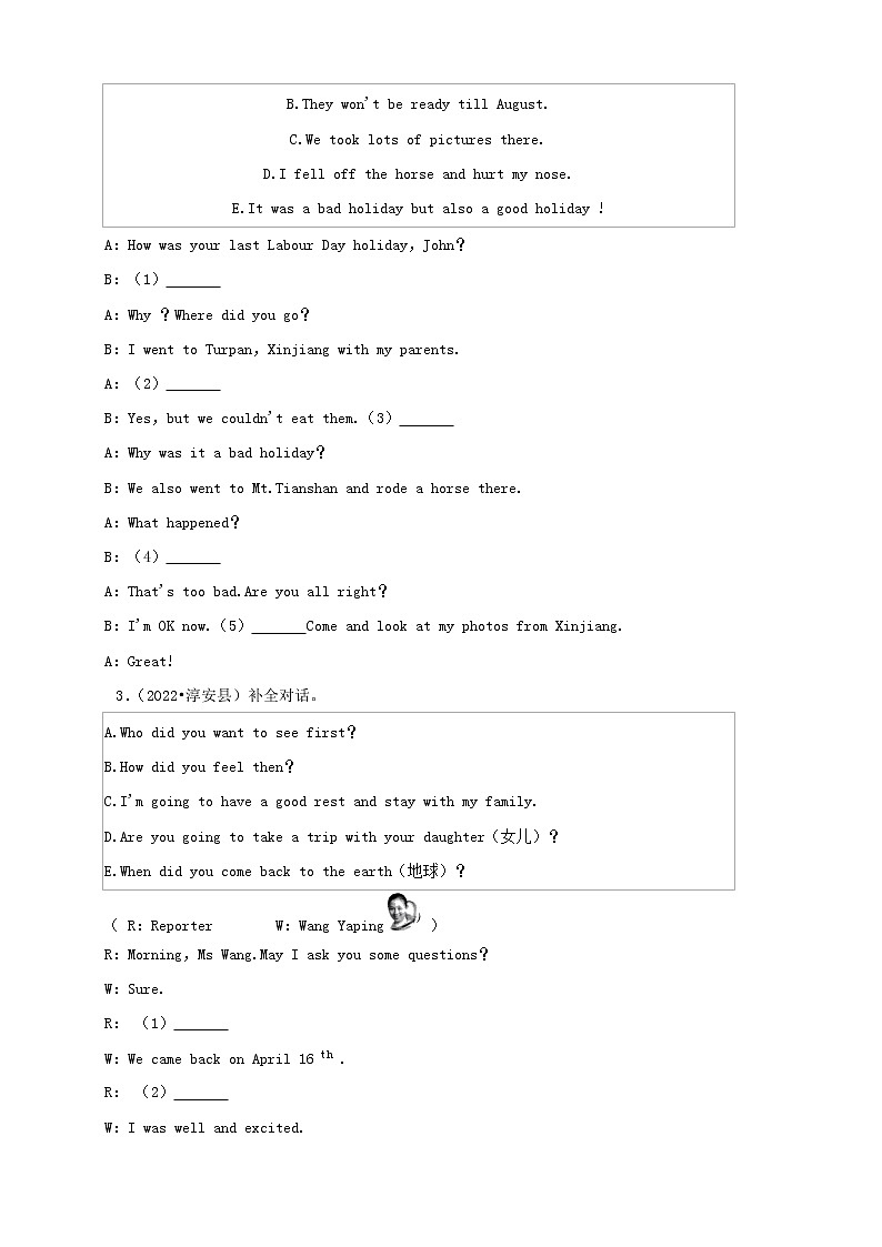 浙江省杭州市三年（2020-2022）小升初英语真题分题型分层汇编-07补全对话&补全短文02