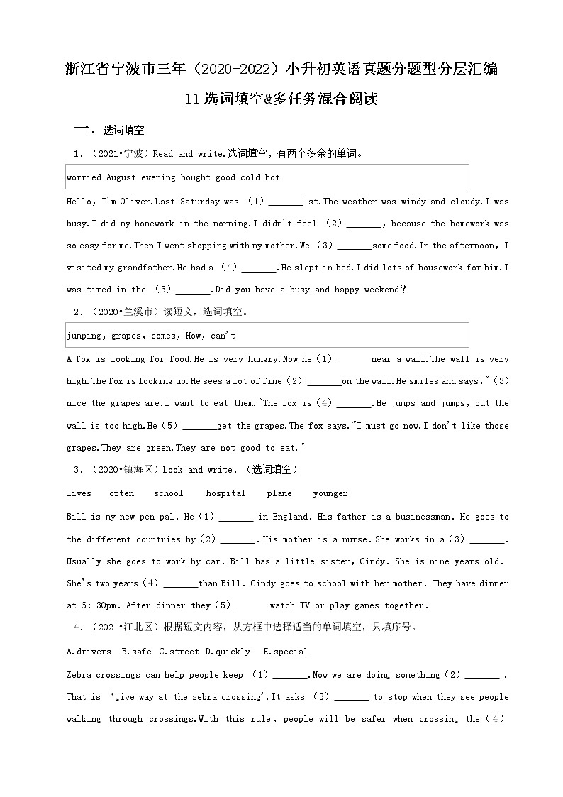 浙江省宁波市三年（2020-2022）小升初英语真题分题型分层汇编-11选词填空&多任务混合阅读01