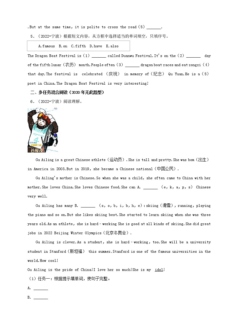 浙江省宁波市三年（2020-2022）小升初英语真题分题型分层汇编-11选词填空&多任务混合阅读02