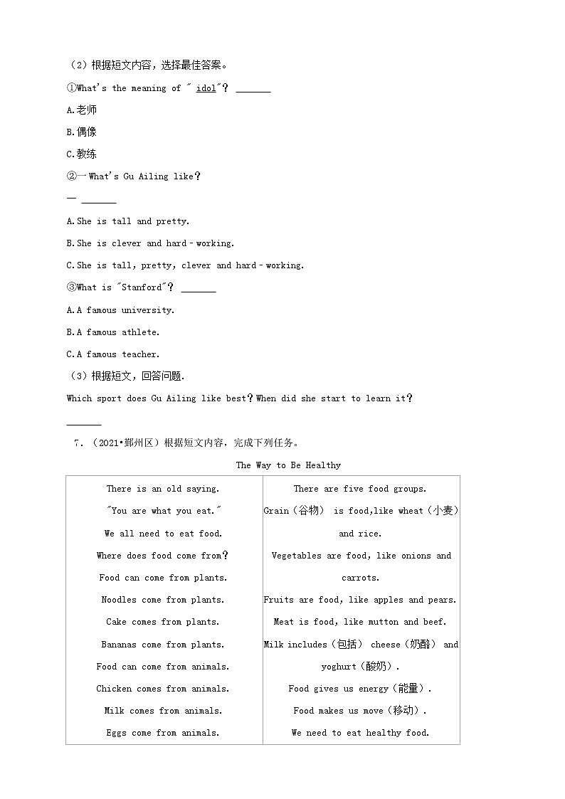 浙江省宁波市三年（2020-2022）小升初英语真题分题型分层汇编-11选词填空&多任务混合阅读03
