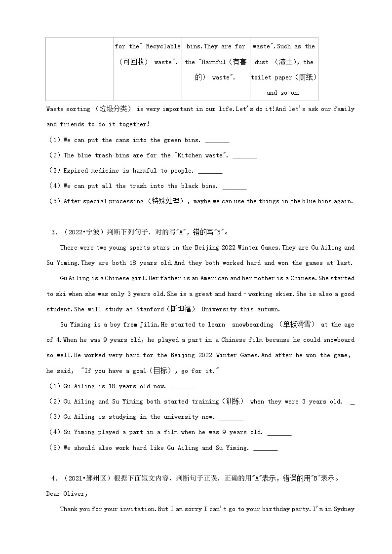 浙江省宁波市三年（2020-2022）小升初英语真题分题型分层汇编-13阅读判断&完形填空02
