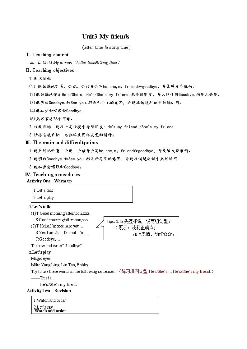 Unit3 My friends Letter time& Song time (教案) 译林版 (三起）英语三年级上册第1页