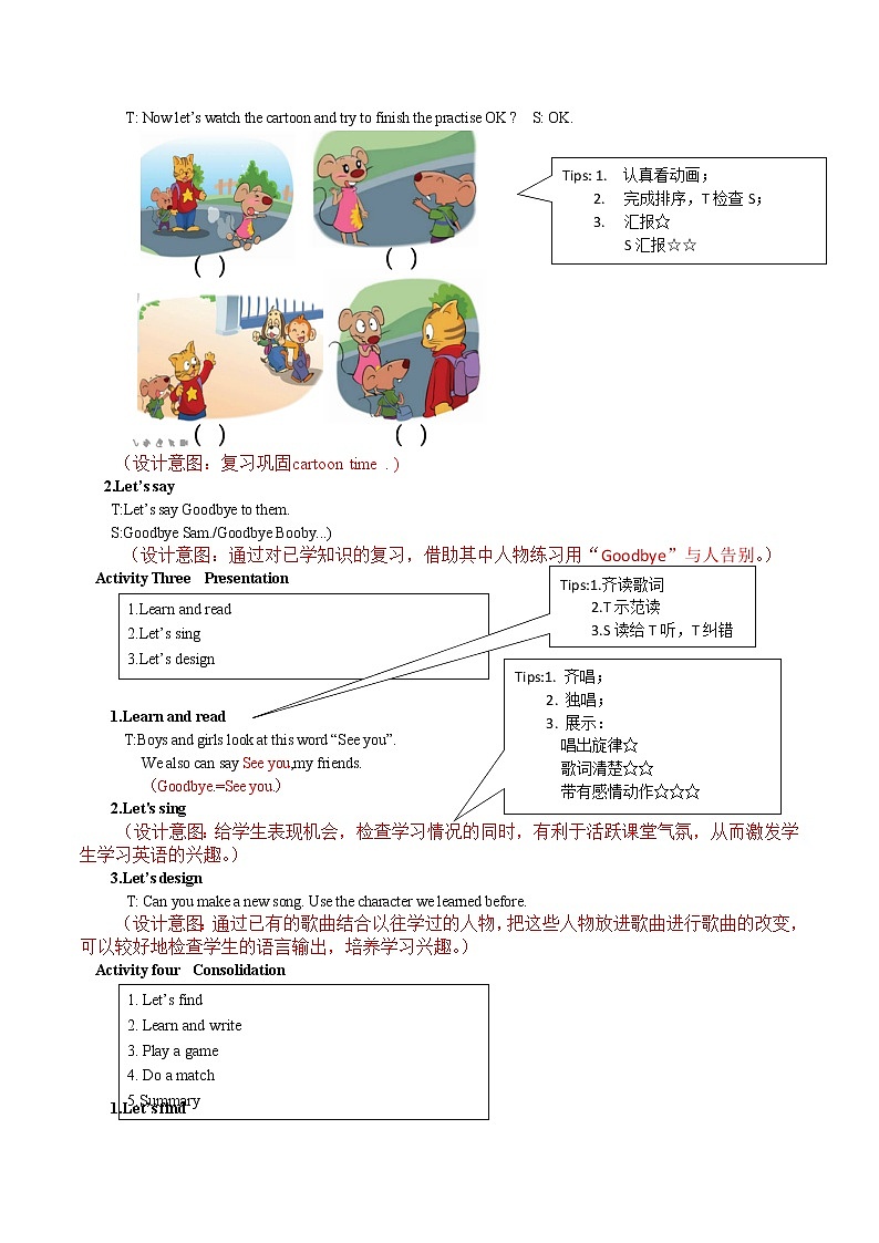 Unit3 My friends Letter time& Song time (教案) 译林版 (三起）英语三年级上册第2页