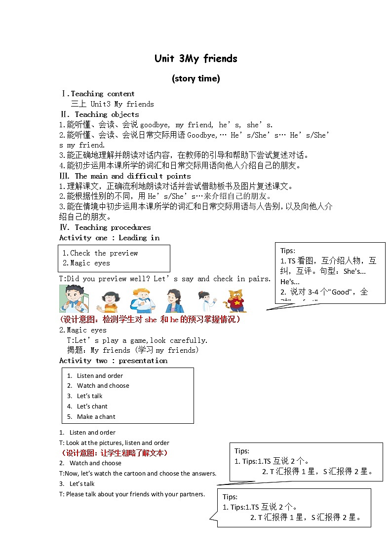 Unit3 My friends Story time (教案) 译林版 (三起）英语三年级上册01