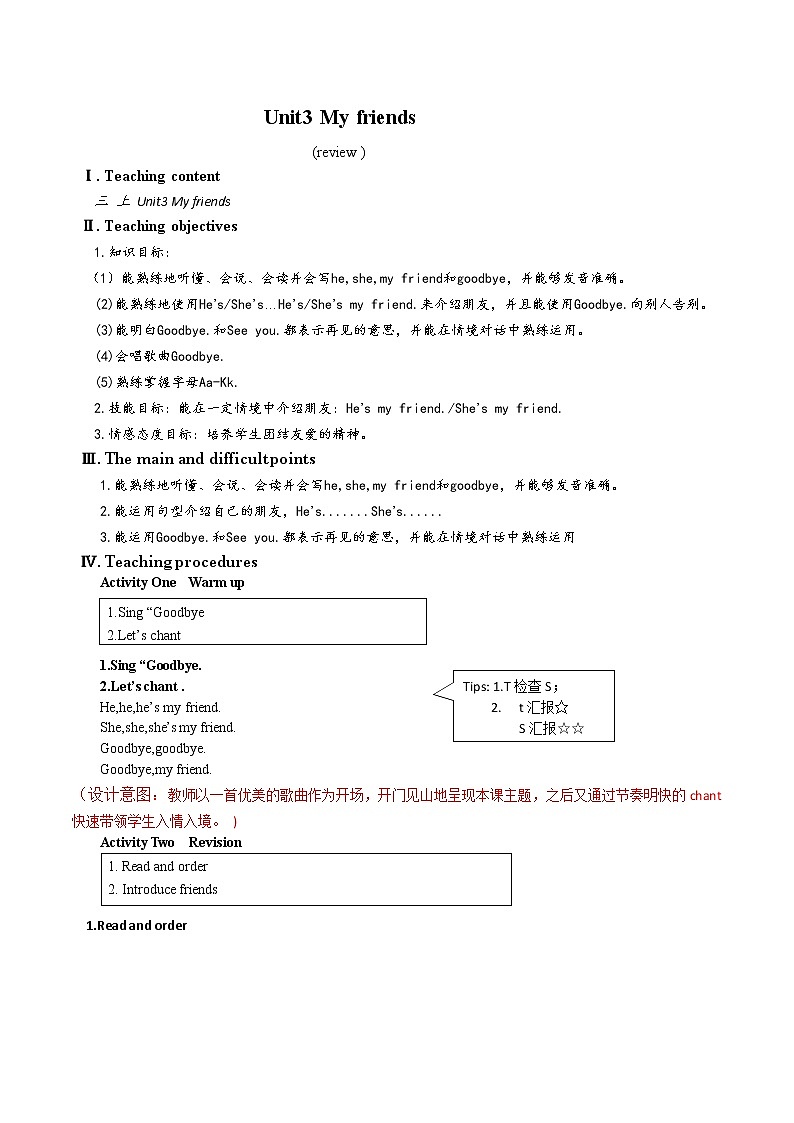 Unit3 My friends 复习课教案 译林版 (三起）英语三年级上册01