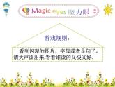 Unit3 My friends Story time (课件) 译林版 (三起）英语三年级上册