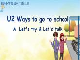 六年级英语人教三起上册Unit 2 Ways to go to school2   课件