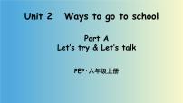 英语六年级上册Unit 2 Ways to go to school Part A教课内容课件ppt