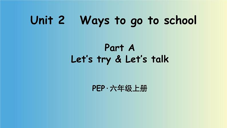 六年级英语人教三起上册Unit 2 Ways to go to school2   课件第1页