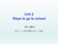 小学英语人教版 (PEP)六年级上册Unit 2 Ways to go to school Part C备课ppt课件