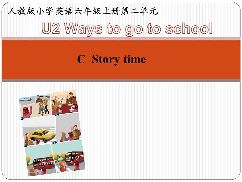 六年级英语人教三起上册Unit 2 Ways to go to school2   课件第1页