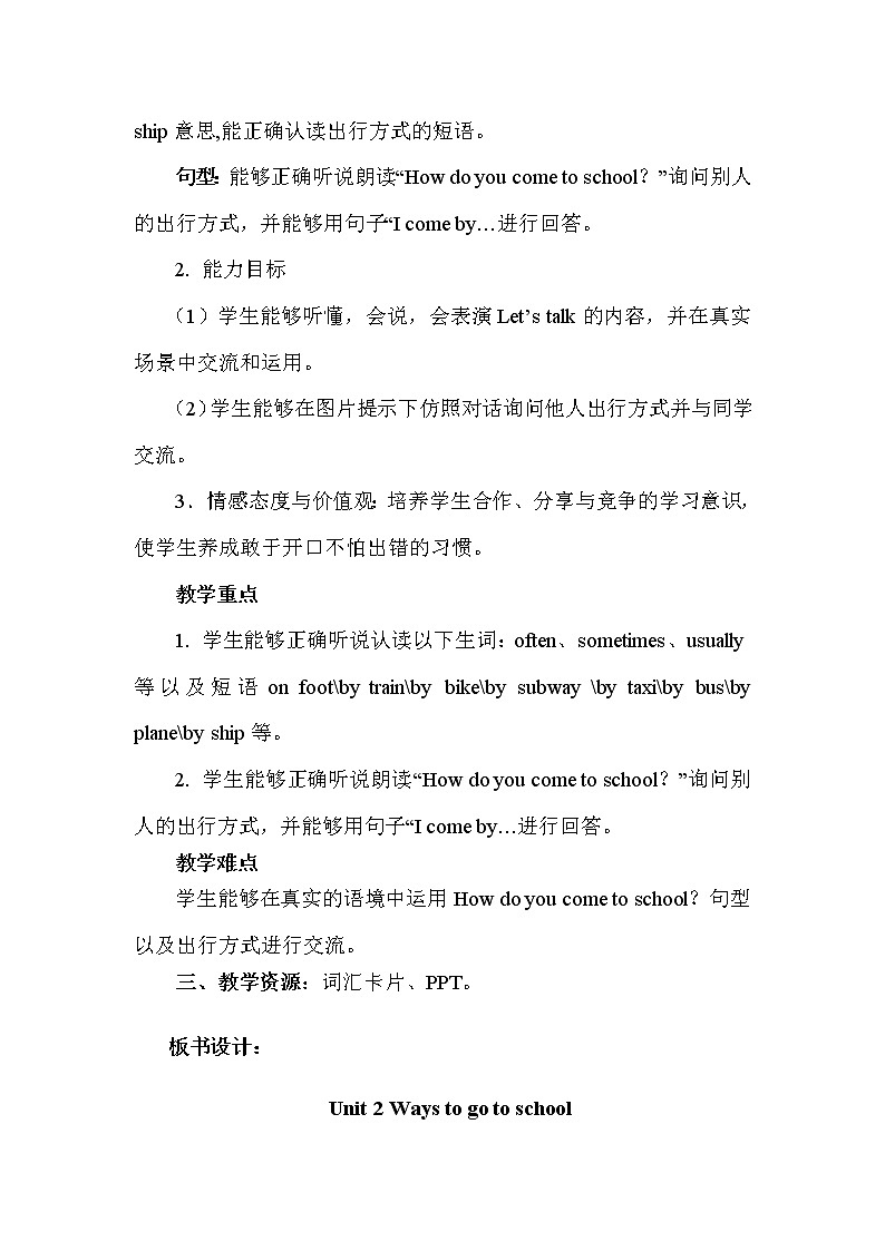 六年级英语人教三起上册Unit 2 Ways to go to school  教案第2页