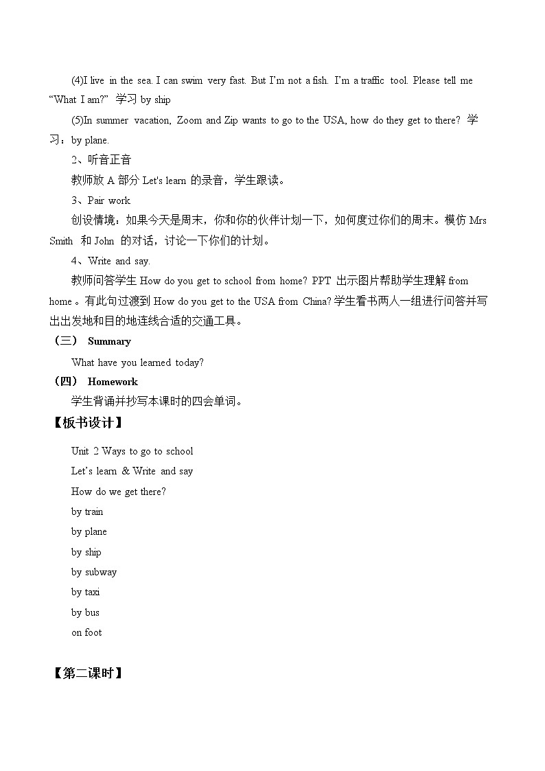 六年级英语人教三起上册Unit 2 Ways to go to school  教案第2页